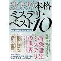 Amazon.co.jp: ネズミとキリンの金字塔 (論創ノベルス) : 門前典之: 本